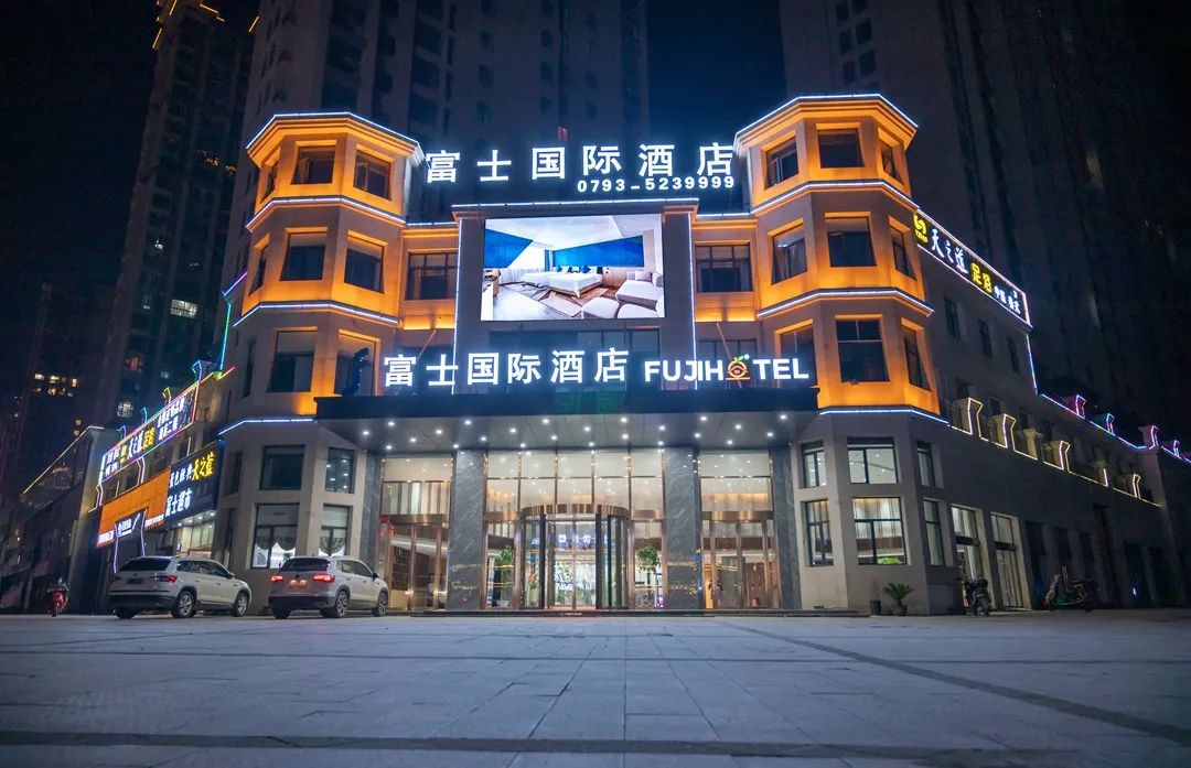 富士国际酒店江西上饶余干店四重豪礼，3月8日，邀您相约！