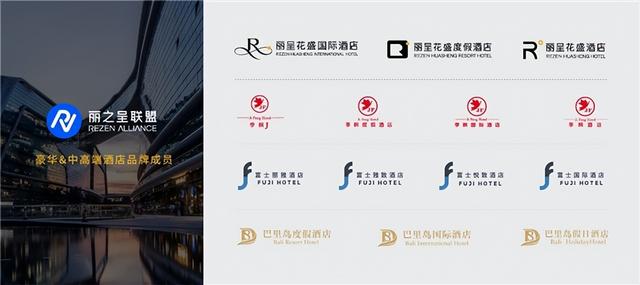 丽呈集团与富士丽雅迎来合作里程碑：门店破百家，季枫、丽呈花盛双店齐开